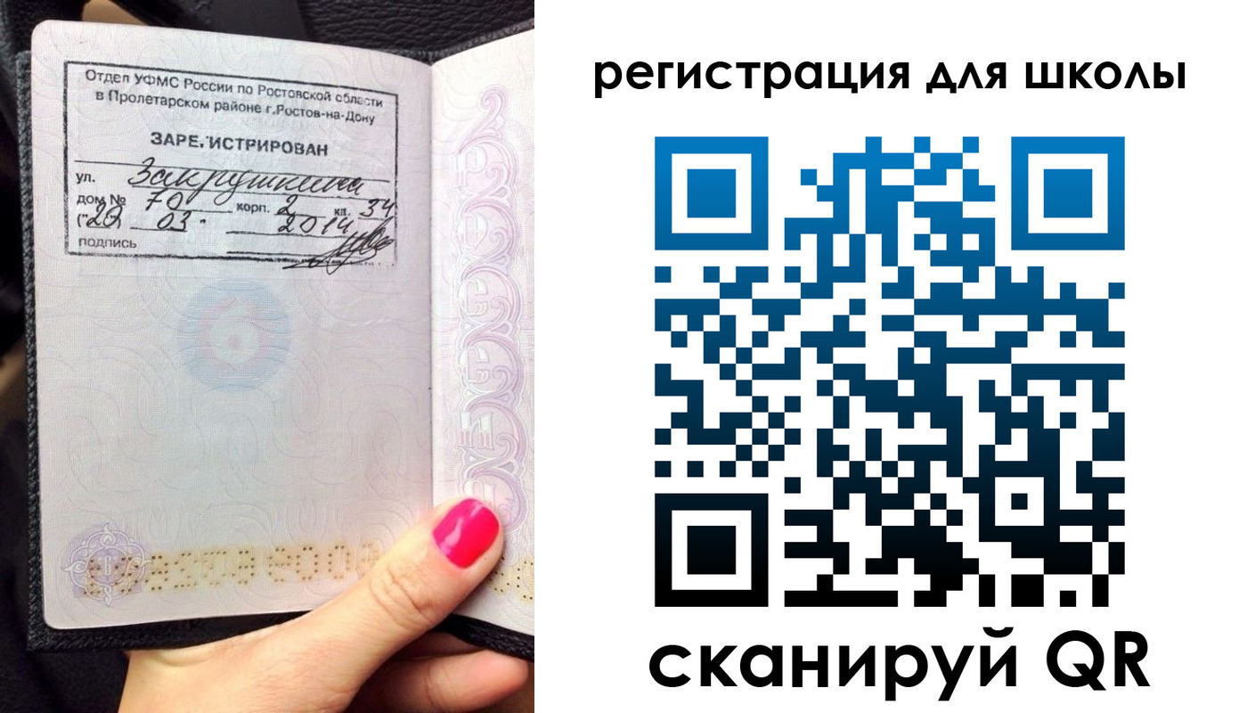 временная регистрация законно в Усмани