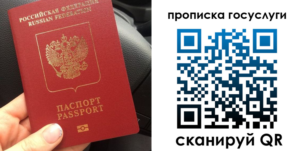 временная регистрация гарантия в Усмани