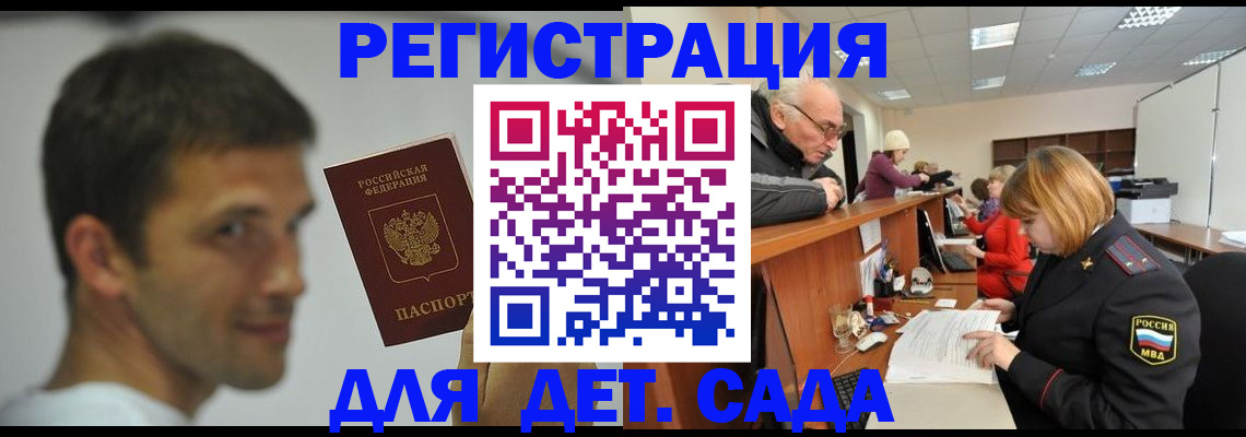 временная регистрация собственник в Усмани