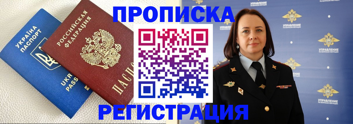 временная регистрация недорого в Усмани