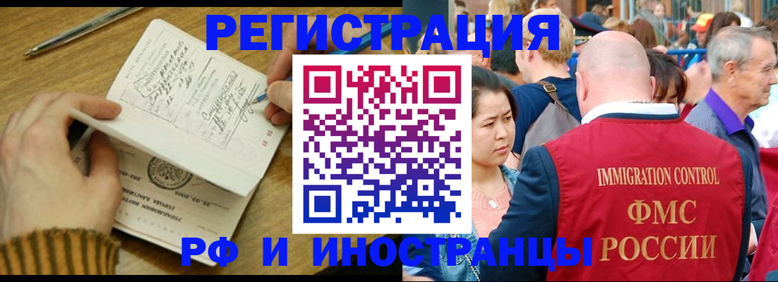 временная регистрация госуслуги в Усмани